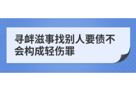 敦化遇到恶意拖欠？专业追讨公司帮您解决烦恼